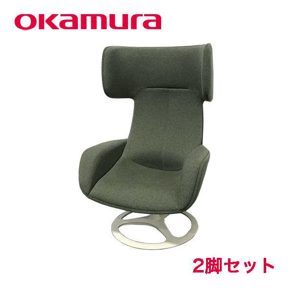 オカムラ（okamura） ミーティングチェア 2脚セット 肘付 ライブス