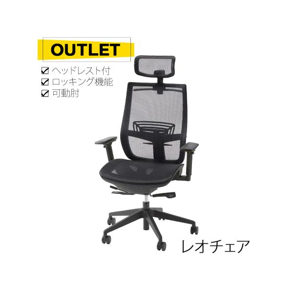 ライオン事務器 レオチェア オフィスチェア ハンガー付 ランバー ライオン事務器 レオチェア オフィスチェア ハンガー付 ランバー