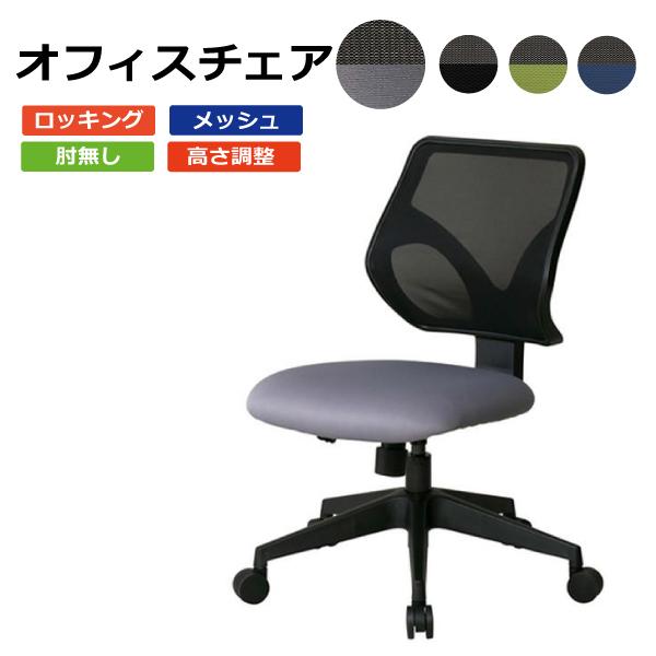 弘益 【未使用】弘益 LM1チェア メッシュバック 肘無 ブラック×グレー 