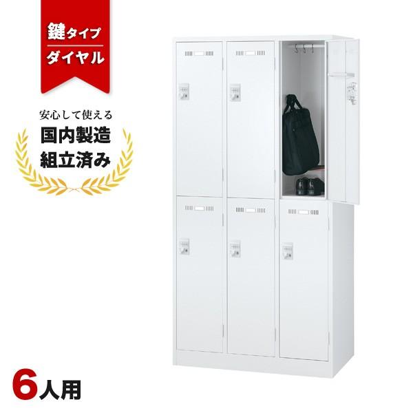 生興 ロッカー 6人用 ダイヤル錠 SLDW-6-D LK-042386N : オフィス家具 