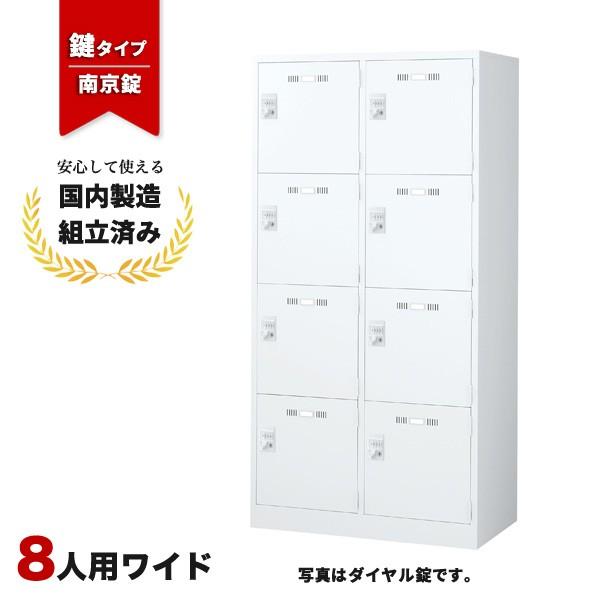 生興 ロッカー 8人用 南京錠 SLDW-8W-N LK-042395N : オフィス家具fit 