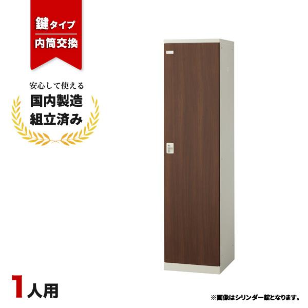 ロッカー 収納 鍵付き 内筒交換錠 1人用 幅450mm Slbd 1 T2 Lk n オフィス家具fit 通販 Yahoo ショッピング