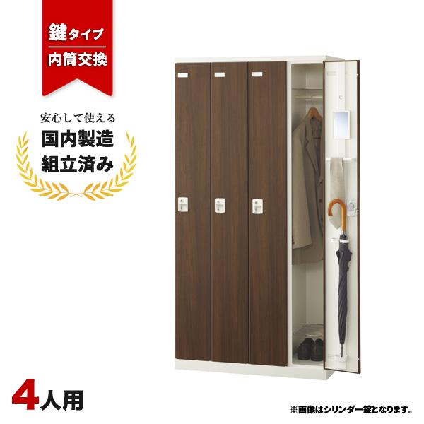 ロッカー 収納 鍵付き 内筒交換錠 4人用 幅900mm Slbd 4 T2 Lk n オフィス家具fit 通販 Yahoo ショッピング