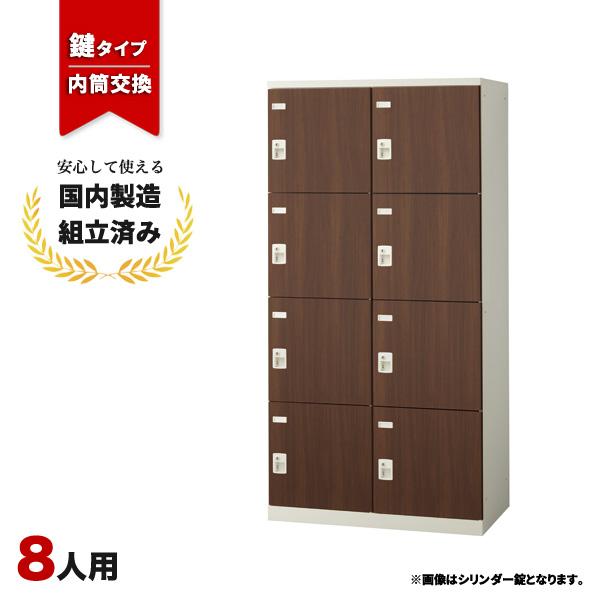 予約販売品 更衣ロッカー 4列2段 内筒交換錠 Slbd 8 T2 8人用 木目 4列2段 8人用 幅900mm 奥行き515mm 高さ1800mm Slbd 8 T2 Lk n 更衣ロッカー 内筒交換錠 8人用 幅900mm 奥行き515mm 高さ1800mm Slbd 8 T2 お洒落無限大 Hill Country Visitor Com