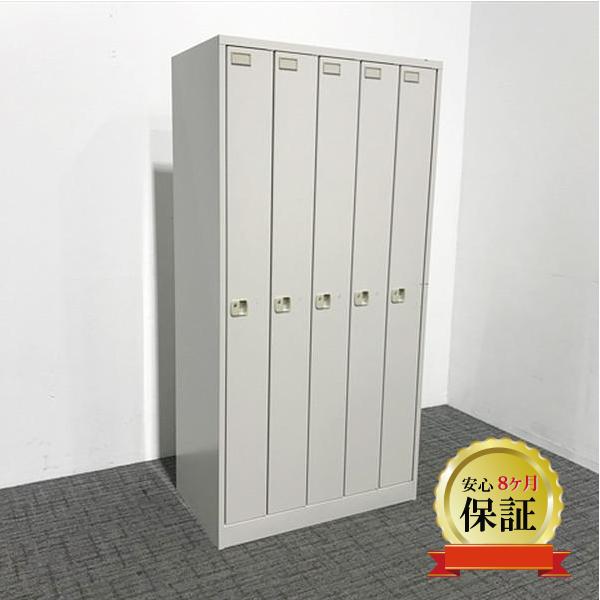 大型ロッカー 更衣ロッカー 5人用 中古