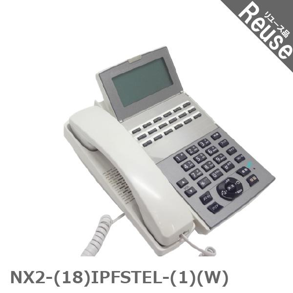 NX2-(18)STEL-(1)(W) NTT ビジネス電話機【業務用】 NX2-(18)STEL-(1)(W) NTT ビジネス電話機【業務用】 ZX2-(18)