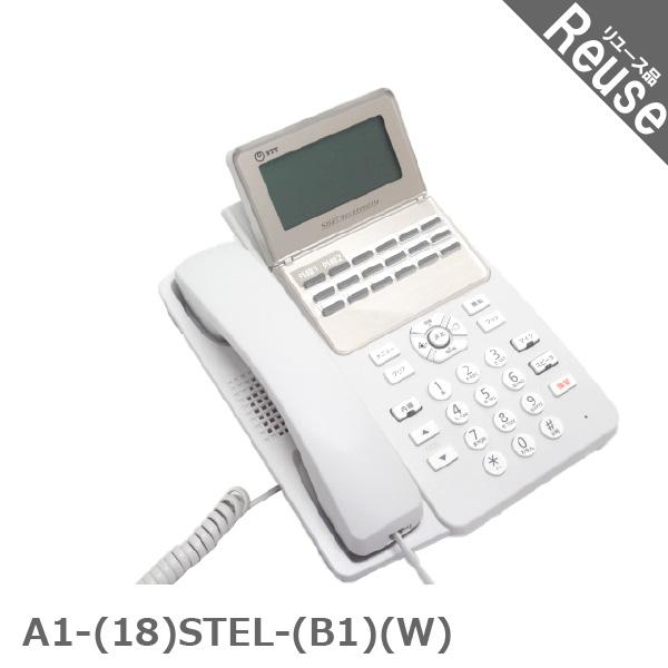 NTT ビジネスフォン ビジネスホン NTT製 A1-(18)STEL-(B1)(W) B1