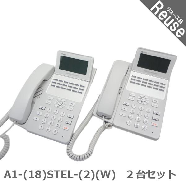 NTT東日本 A１-(18)STEL-(2)(W) A1-18キー標準スター電話機-(2)(ホワイト) A1-(18)STEL-(2)(W)｜テルワールド（NTT中古ビジネスフォン販売店）