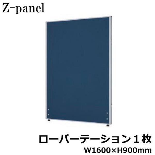 生興 パーテーション ローパーティション 衝立 オフィス 間仕切り 布