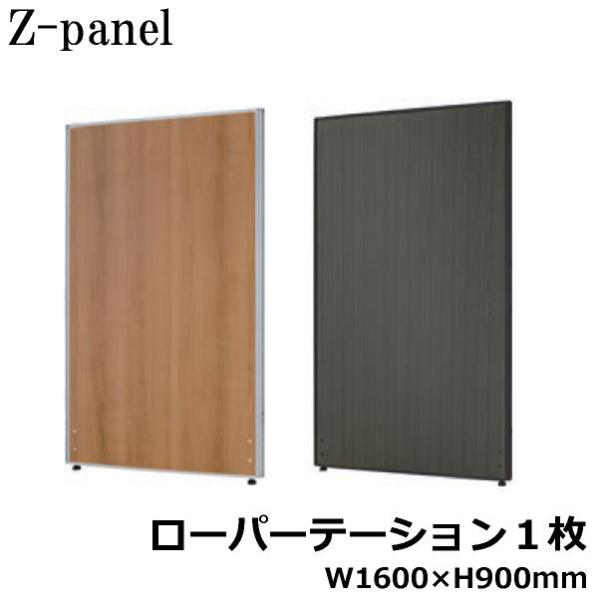 生興 パーテーション ローパーティション 木目 衝立 オフィス 生興 パーテーション ローパーティション 木目 衝立 オフィス