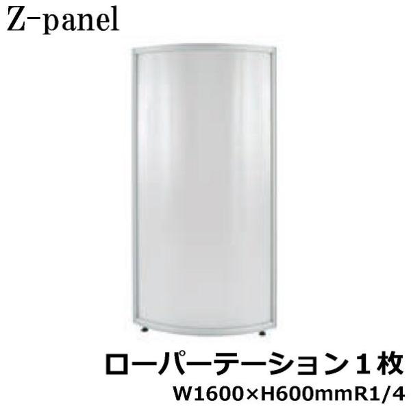 パーテーション ローパーティション 半透明 衝立 オフィス 間仕切り