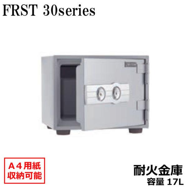 金庫 耐火 ヨコ型 2キー 17L 29kg 井上金庫 FRST-30W SS-041708N 