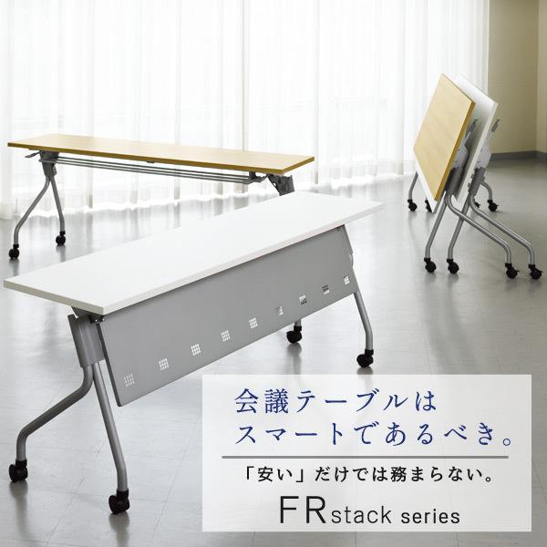 生興 スタック テーブル 会議テーブル 折り畳み FR-1860 長机 TF