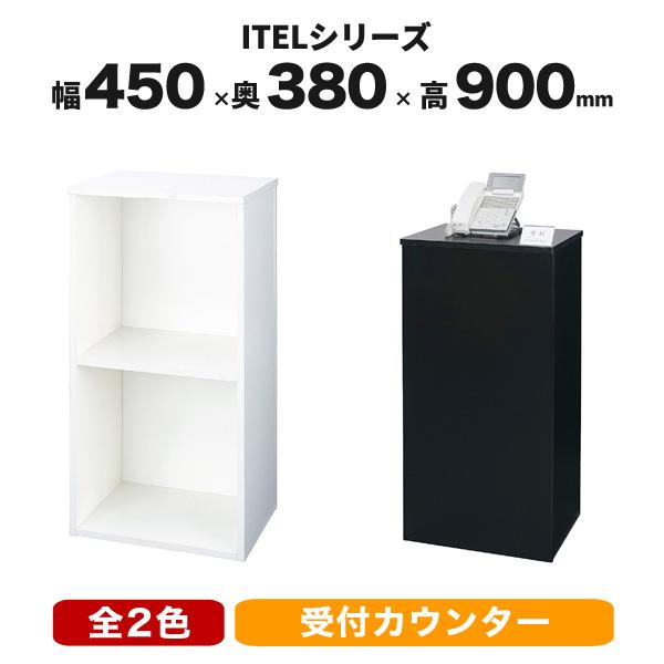 受付カウンター インフォメーションカウンター 電話台 棚付 幅450mm 高900mm Ui 0416n オフィス家具fit 通販 Yahoo ショッピング