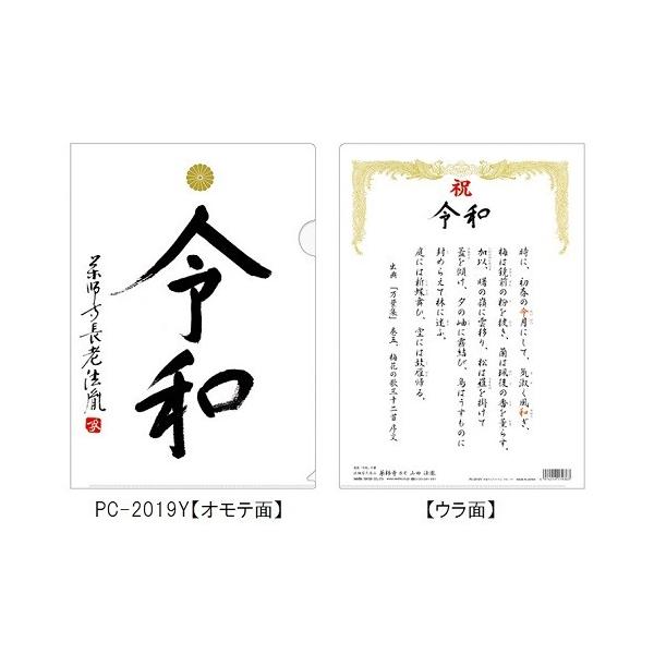 NAt@C uߘav@itV Rc@̏j@PC-2019Y@{@ZLZC^t@C^tH_[@