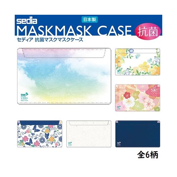 ���[���֑������� �R�ۃ}�X�N�P�[�X�i���F�j ���{�� SIAA�}�[�N�F�� 2�|�P�b�g ����� MSK-9611 �Z�f�B�A �Z�L�Z�C �}�X�N���� �����^�� �������