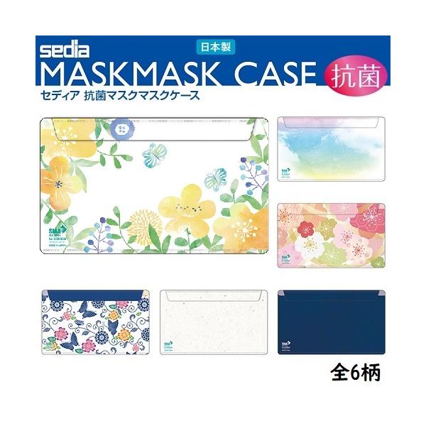 ���[���֑������� �R�ۃ}�X�N�P�[�X�i�ԁj ���{�� SIAA�}�[�N�F�� 2�|�P�b�g ����� MSK-9613 �Z�f�B�A �Z�L�Z�C �}�X�N���� �����^�� �������