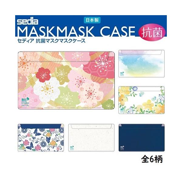 ���[���֑������� �R�ۃ}�X�N�P�[�X�i���j ���{�� SIAA�}�[�N�F�� 2�|�P�b�g ����� MSK-9614 �Z�f�B�A �Z�L�Z�C �}�X�N���� �����^�� �������