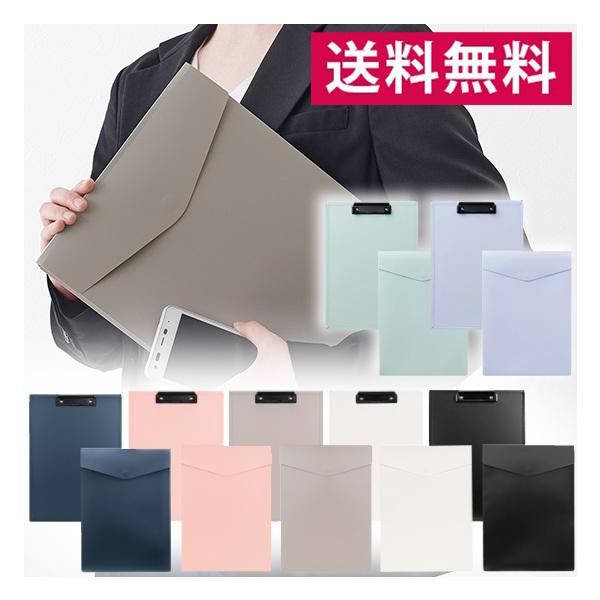 メール便送料無料 書類を挟む&持ち歩けるポケット付きクリップボード