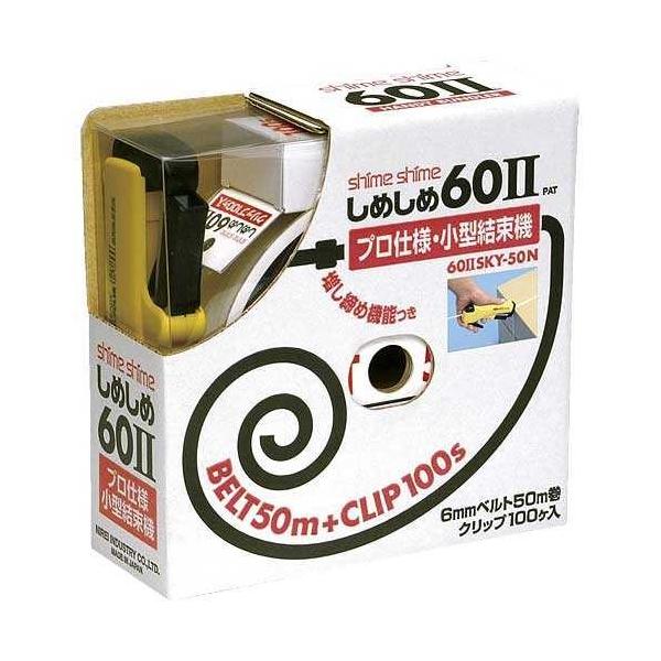 ���߂���60-2�@60-2�@SKY-50N�@�m��H��