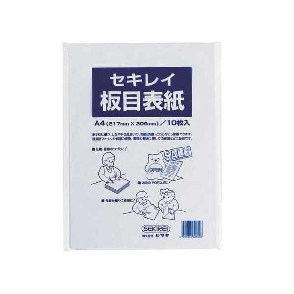 板目表紙　ITA70AP　A4判　10枚入　セキレイ