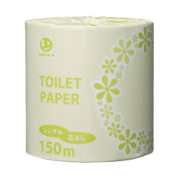 代引不可※ 業務用トイレットペーパーS150m*48個 N104J