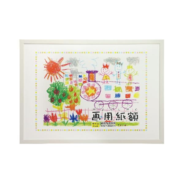 画用紙額　四切判　ホワイト 万丈