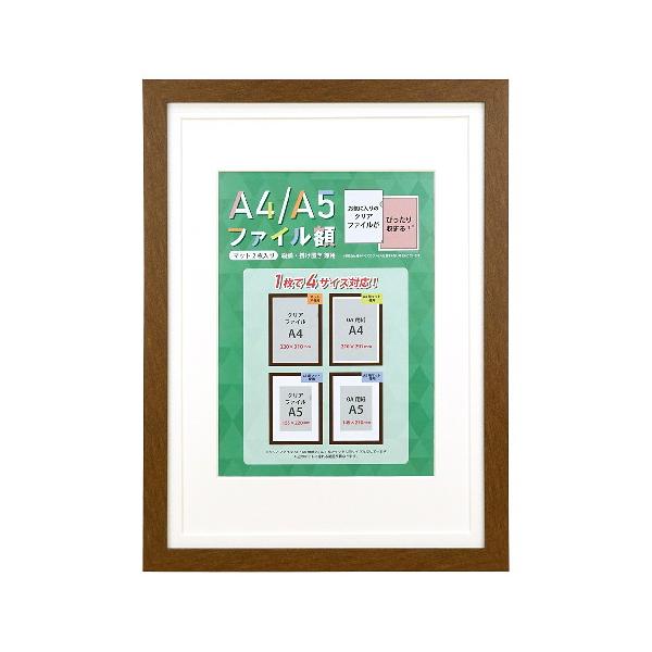 ■外寸：242 x 331 x 15mm■内寸：220 x 310mm■窓寸：208 x 298mm■重量：440g■パッケージ：ヘッダー付OPP袋■対応サイズ：A5判/A4判■柄：木目/無地■本体：樹脂製■面材：樹脂壁掛用金具・縦横兼用ス...