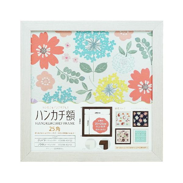 ■外寸：281 x 281mm■内寸：250 x 250mm■窓寸：240 x 240mm■重量：360g■パッケージ：かぶせ箱（白箱）■柄：木目■本体：樹脂製■面材：PET壁掛用金具・スタンド・吊ひも付掛け置き 兼用※ハンカチの厚みは3m...