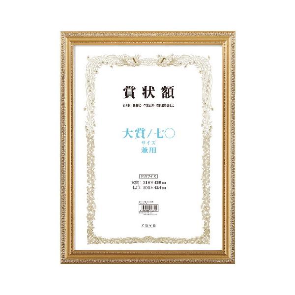 ■外寸：356 x 477mm■内寸：318 x 439mm■窓寸：301 x 422mm■重量：700g■パッケージ：シュリンク包装■対応サイズ：大賞判/七〇判■本体：樹脂製■面材：PET壁掛用金具付縦横 兼用・掛けのみ