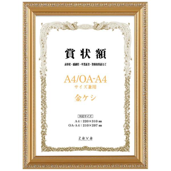 ■外寸：258 x 348mm■内寸：220 x 310mm■窓寸：203 x 293mm■重量：400g■パッケージ：白かぶせ箱■対応サイズ：A4判■本体：樹脂製■面材：PET壁掛用金具付縦横 兼用・掛けのみ