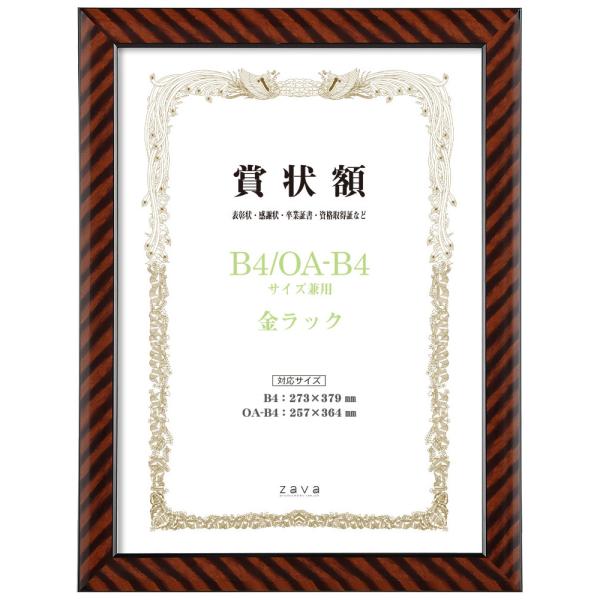 ■外寸：311 x 417mm■内寸：273 x 379mm■窓寸：256 x 362mm■重量：550g■パッケージ：白かぶせ箱■対応サイズ：B4判■本体：樹脂製■面材：PET壁掛用金具付縦横 兼用・掛けのみ