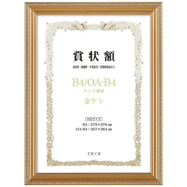 ■外寸：311 x 417mm■内寸：273 x 379mm■窓寸：256 x 362mm■重量：550g■パッケージ：白かぶせ箱■対応サイズ：B4判■本体：樹脂製■面材：PET壁掛用金具付縦横 兼用・掛けのみ