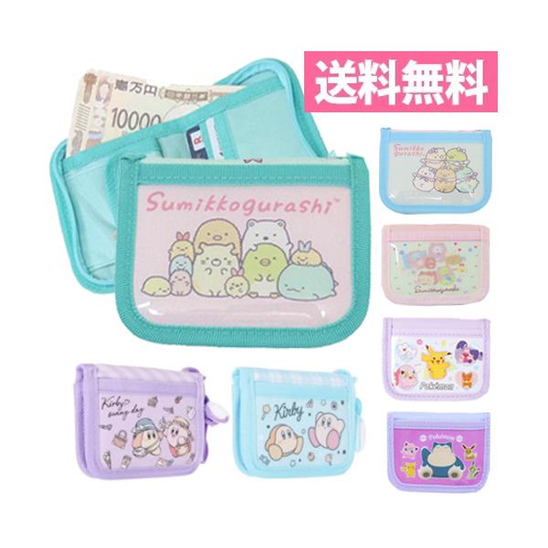 ひも付き子供用お財布 キャッチ!ティニピン すみっコぐらし