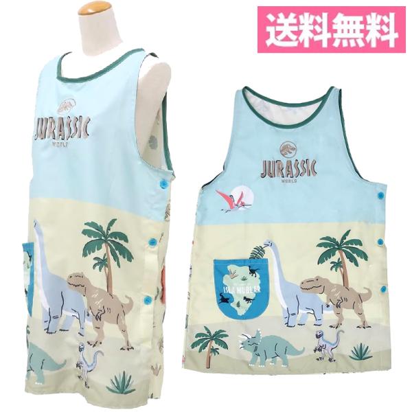 メール便送料無料 恐竜 大人用エプロン ジュラシックワールド ゆる