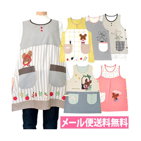 レディース★エプロンM～Lサイズ 【新品】 メール便送料無料 くまのがっこう 大人用エプロン M〜Lサイズ