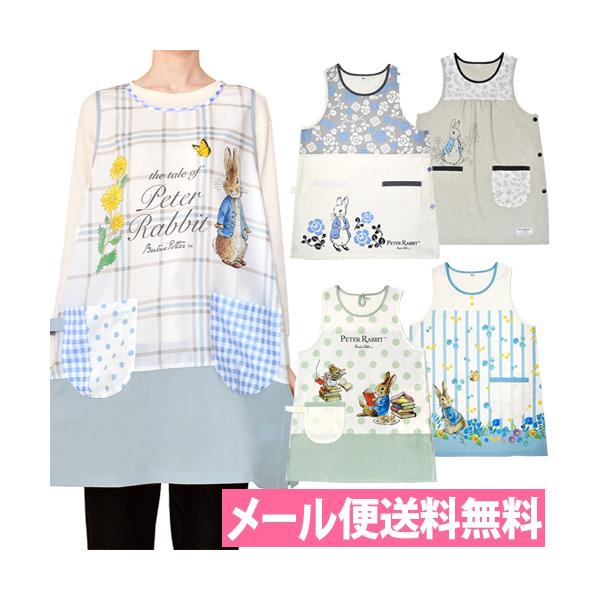 メール便送料無料 ピーターラビット 大人用エプロン M〜Lサイズ 保育士
