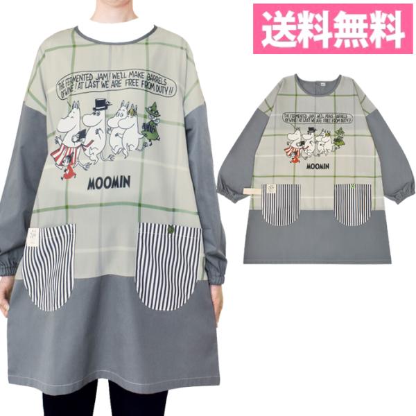長袖エプロン スモック ムーミン グレーベージュ リトルミイ