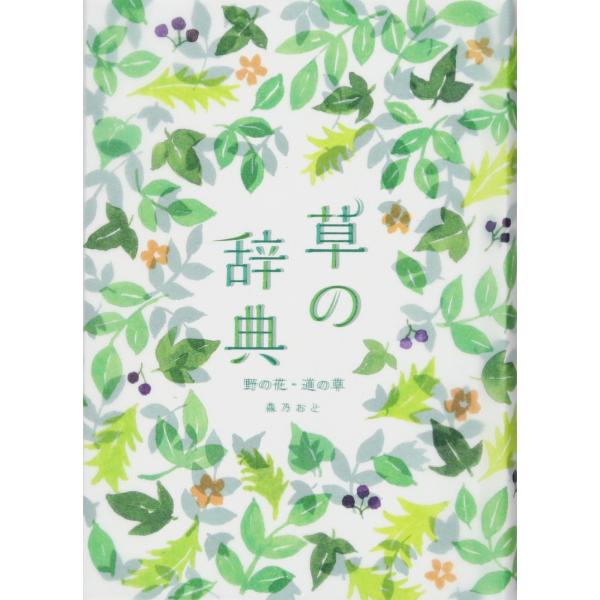 ■サイズ・容量：B6変形 上製 288ページ 15.9 x 11.1 x 2.8mm■生産地：日本■素材・成分：紙■製造年：2017