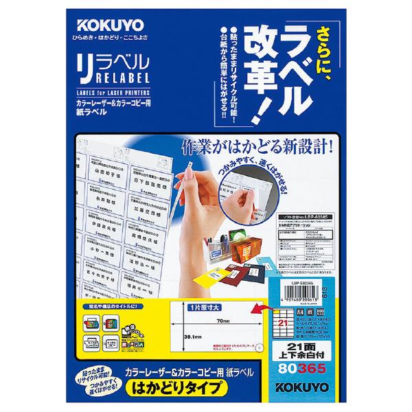 J[LBPRs[pxix)͂ǂ21ʗ]t LBP-E80365 RN [֑Ή