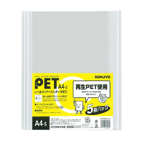 [N[z_[(PET)5pbNA4c 20e t-TP760NW×5 RN