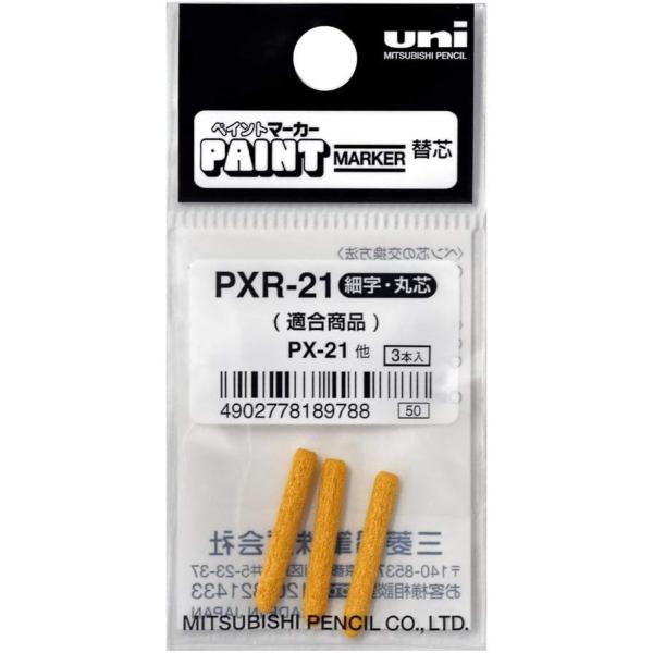 ペイントマーカー細字丸芯 PXR21 3本入 4902778189771PXR21 三菱鉛筆