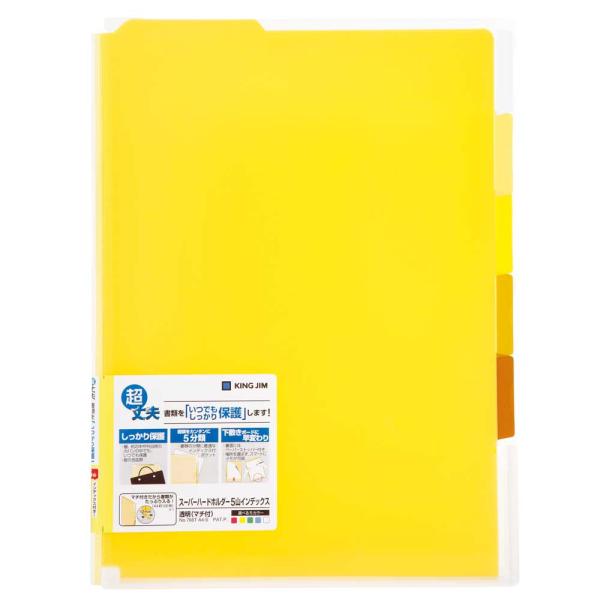 スーパーハードホルダー5山インデックス透明（マチ付） 黄 766T-Y