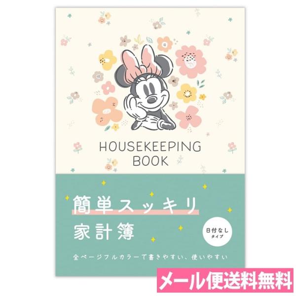 ダイゴー ディズニー家計簿 A5 ミッキー 値引き