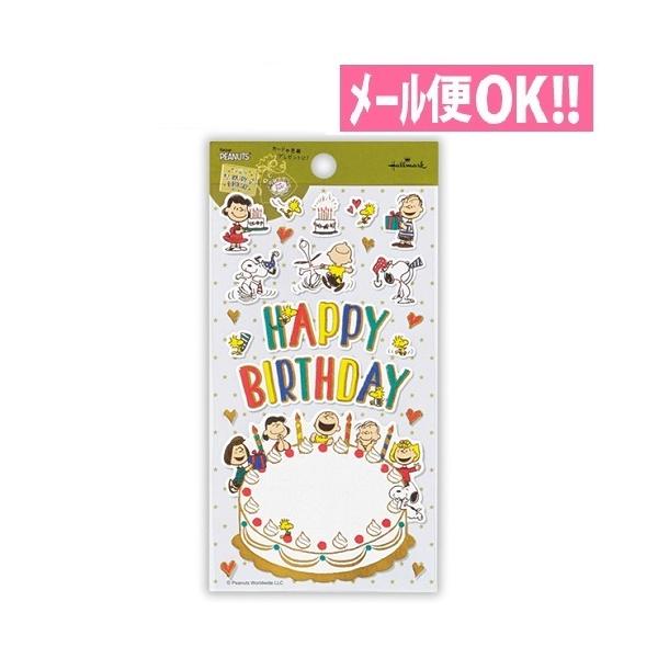 色紙 シール 誕生日の価格と最安値 おすすめ通販を激安で