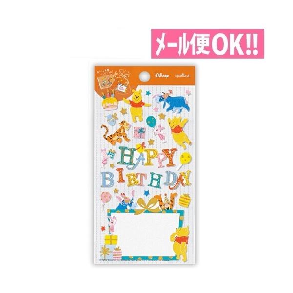 メール便対応 ディズニー くまのプーさん キャプションステッカー Els 734 169 日本ホールマーク シール バースデー 誕生日 色紙 カード 寄せ書き アルバム アルバムとママ雑貨の店オフィス31 通販 Yahoo ショッピング