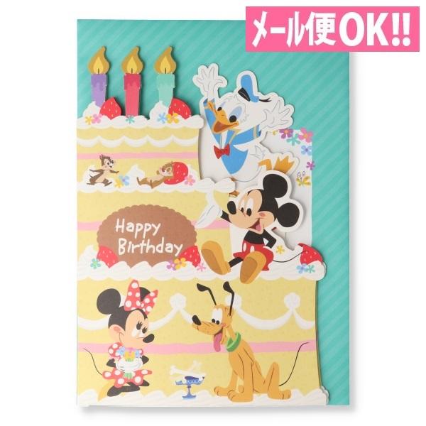 メール便対応 ディズニー ミッキー ミニー ボイス ダイカットケーキ オルゴールカード Eao 770 075 バースデーカード メッセージカード 誕生日カード かわいい アルバムとママ雑貨の店オフィス31 通販 Yahoo ショッピング