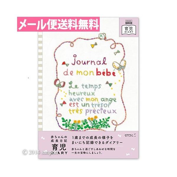 ■サイズ：縦263×横188×背幅14mm（中紙：縦252×横177mm）■仕様：144ページ リング製本■カバー素材：PVC製(ペンホルダー付)■ 内容：お誕生日おめでとう、名前について、お七夜、お宮参り、お食い初め、初節句、初めてのクリ...