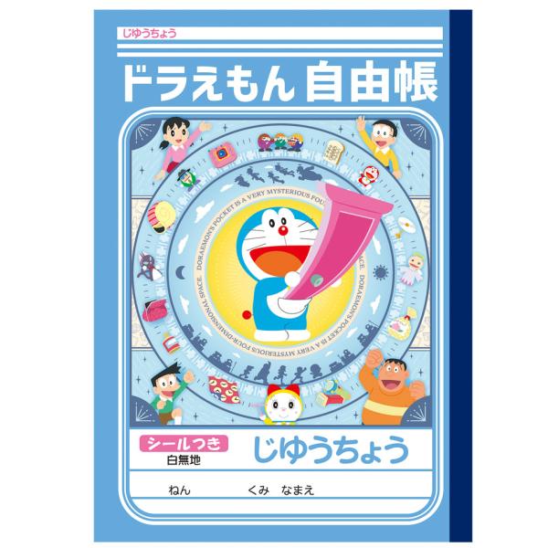 どーもくん　ノート シール セット 61H892xFsIL._UF1000,1000_QL80_.jpg