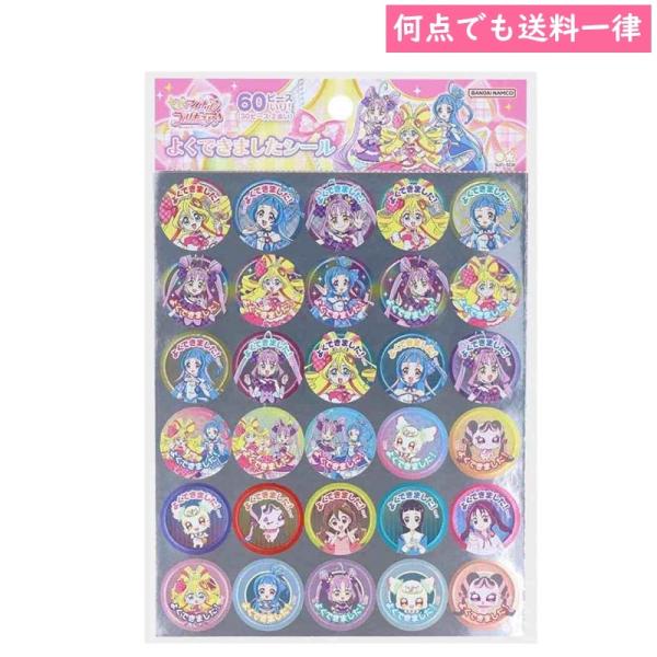 プリキュア 生活雑貨の人気商品 通販 価格比較 価格 Com